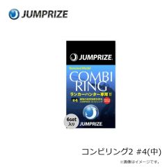 ジャンプライズ　コンビリング2 #4(中)