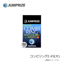 ジャンプライズ　コンビリング2 #5(大)