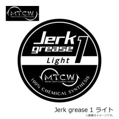 MTCW　Jerk grease 1 ライト