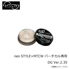 MTCW　neo STYLE×MTCW バーチカル専用 DG Ver.2.35