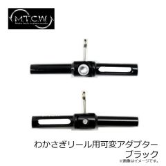 MTCW　ワカサギリール モーターチューブ パワータイプ ダイワ用