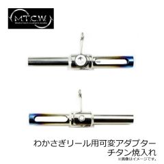 MTCW　ワカサギリール モーターチューブ パワータイプ ダイワ用