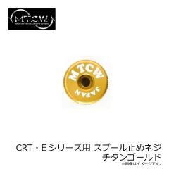 MTCW　わかさぎ可変アダプター チタン焼入れ