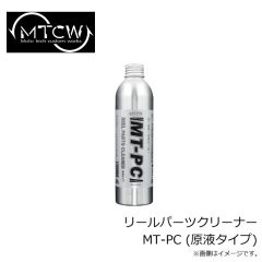 MTCW　ギヤグリス MTGG-B バス用