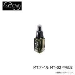 MTCW　MTオイル MT-02 中粘度