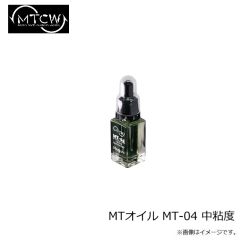 MTCW　MTオイル MT-04 中粘度
