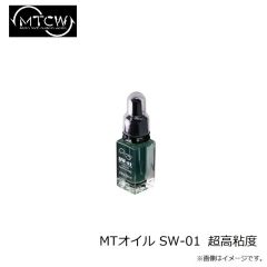 MTCW　MTオイル SW-01 超高粘度