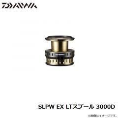 ダイワ　SLPW EX LTスプール 3000D