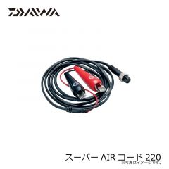 ダイワ　スーパーAIRコード220