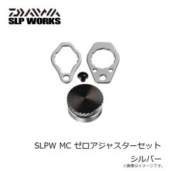 ダイワ　SLPW MC ゼロアジャスターセット レッド