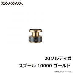 20ソルティガ スプール 10000 ゴールド
