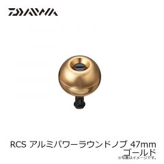 ダイワ　RCS アルミパワーラウンドノブ 47mm ゴールド