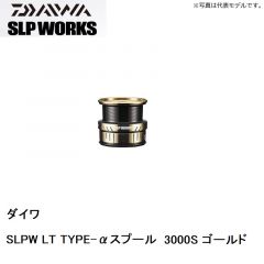 ダイワ SLPW LT TYPE-αスプール 3000S ゴールド