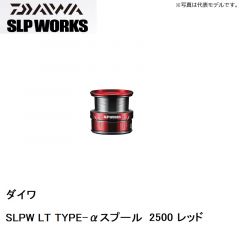 ダイワ SLPW LT TYPE-αスプール 2500 レッド
