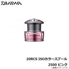 ダイワ　20RCS ISOカラースプール 2500 ピンク
