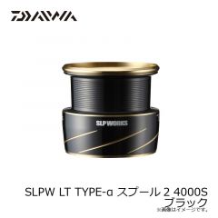 ダイワ　SLPW LT TYPE-α スプール2 4000S ブラック