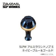 ダイワ　SLPW アルミラウンドノブ S ネイビーブルー＆ゴールド