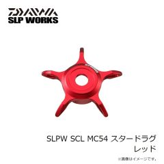 ダイワ　SLPW SCL MC54 スタードラグ レッド