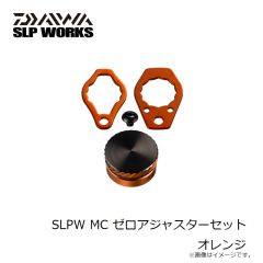 ダイワ　SLPW MC ゼロアジャスターセット レッド