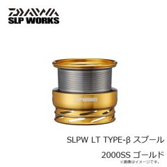 ダイワ　SLPW LT TYPE-β スプール 2000SS ゴールド