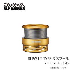 ダイワ　SLPW LT TYPE-β スプール 2500S ゴールド