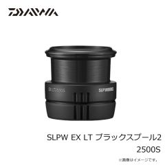 ダイワ　SLPW EX LT ブラックスプール2 1000SS