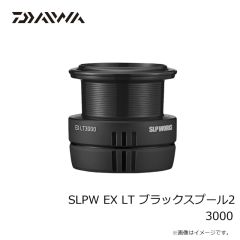 ダイワ　SLPW EX LT ブラックスプール2 1000SS