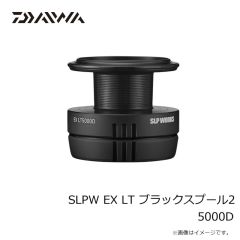 ダイワ　SLPW EX LT ブラックスプール2 5000D
