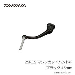 ダイワ　22SLPW スピニングハンドルキャップ S ブラック