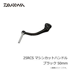 ダイワ　22SLPW スピニングハンドルキャップ S ブラック