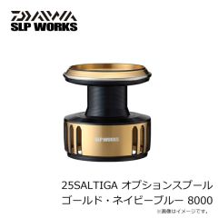 SLP　25SALTIGA オプションスプール ゴールド・ネイビーブルー 8000