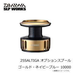 SLP　25SALTIGA オプションスプール ゴールド・ネイビーブルー 8000