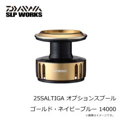 SLP　25SALTIGA オプションスプール ゴールド・ネイビーブルー 8000