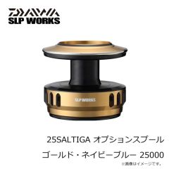 SLP　25SALTIGA オプションスプール ゴールド・ネイビーブルー 25000