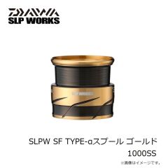 SLP　SLPW SF TYPE-αスプール ゴールド 1000SS