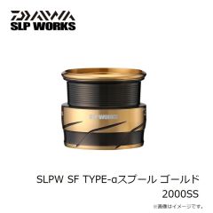 SLP　SLPW SF TYPE-αスプール ゴールド 1000SS