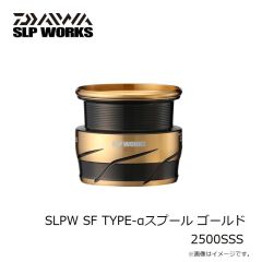 SLP　SLPW SF TYPE-αスプール ゴールド 1000SS