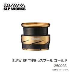 SLP　SLPW SF TYPE-αスプール ゴールド 2500SS