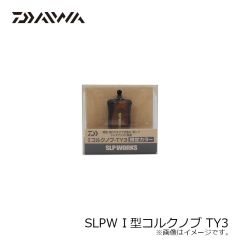 SLP　RCS25SALTIGA ハイグリップエッグノブ ネイビーブルー