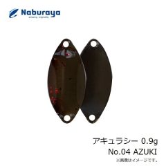 なぶら家　アキュラシー 0.9g No.04 AZUKI