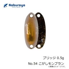 なぶら家　プリッジ 0.5g No.54 こがしモンブラン