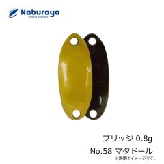 なぶら家　プリッジ 0.8g No.58 マタドール