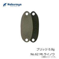 なぶら家　プリッジ 0.8g No.62 Mt.ライノウ
