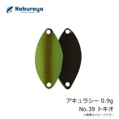 なぶら家　アキュラシー 0.9g No.39 トキオ
