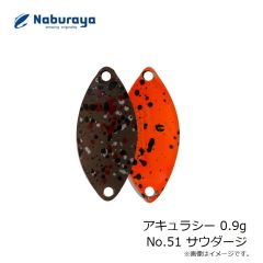 なぶら家　アキュラシー 0.9g No.51 サウダージ