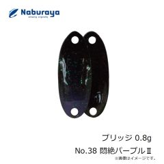 なぶら家　プリッジ 0.8g No.38 悶絶パープル2