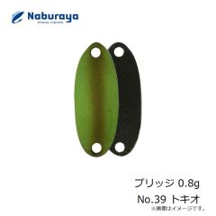 なぶら家　プリッジ 0.8g No.39 トキオ