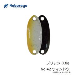 なぶら家　プリッジ 0.8g No.42 ウィンドウ