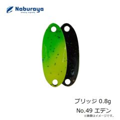 なぶら家　プリッジ 0.8g No.49 エデン