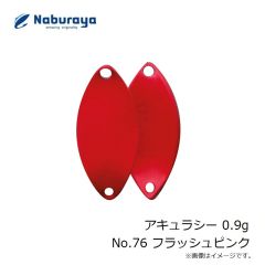 なぶら家　アキュラシー 0.9g No.76 フラッシュピンク